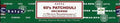 Satya 60's Patchouli Incense